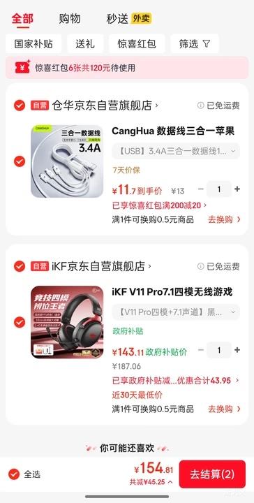 iKF V11 Pro  ںɫŻ֤