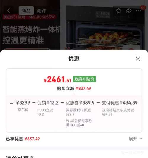 PLUSģMideaһ 55L ըһ BS5053WŻ֤