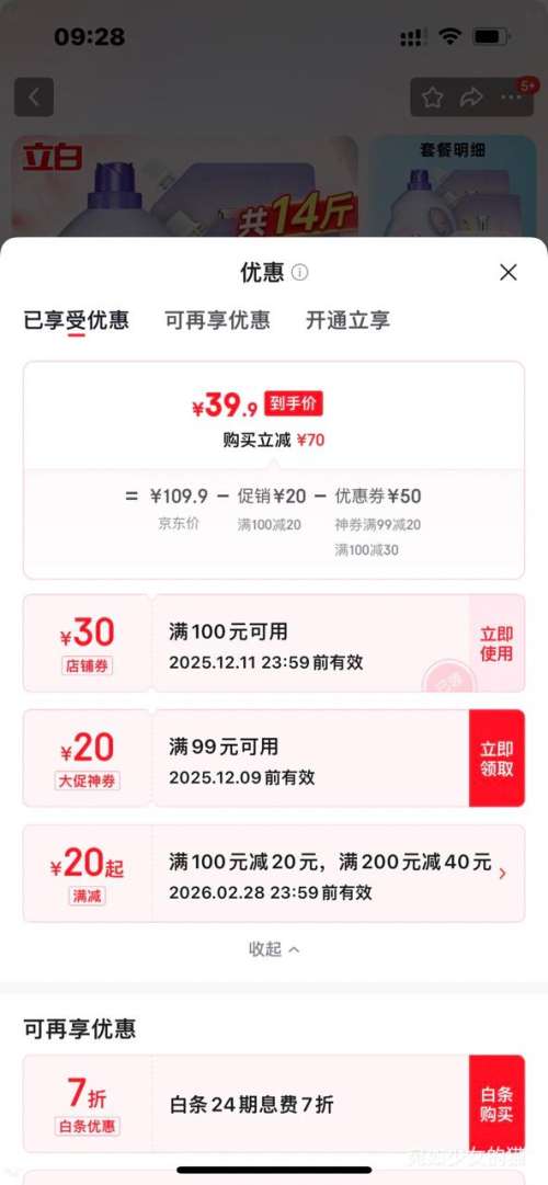 Liby  ҶЧһ ϴҺ 14Ż֤