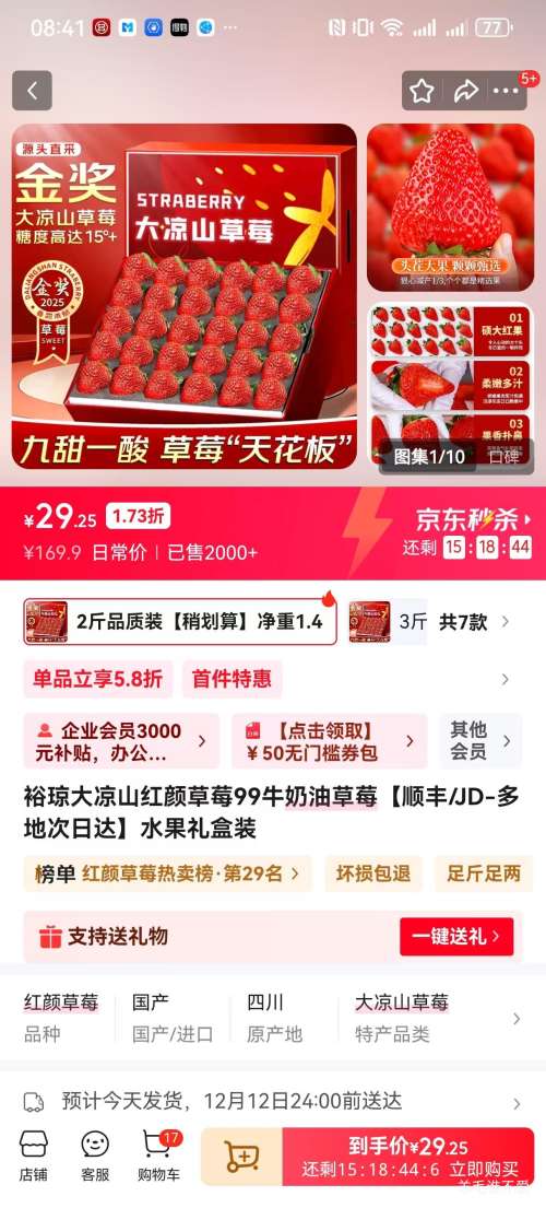 �����򣺴���ɽ���ղ�ݮ99ţ���Ͳ����װ 2��Ʒ��װ ����1.4�� ��ѡ�� ����12-15g�Ż�֤��