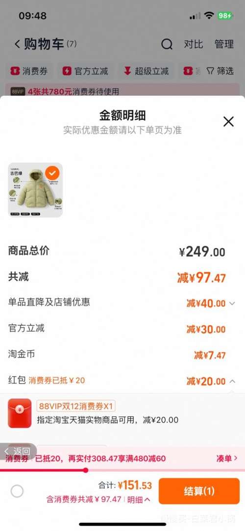 88VIP˹ ůϵ ͯ޷  90-150cmŻ֤