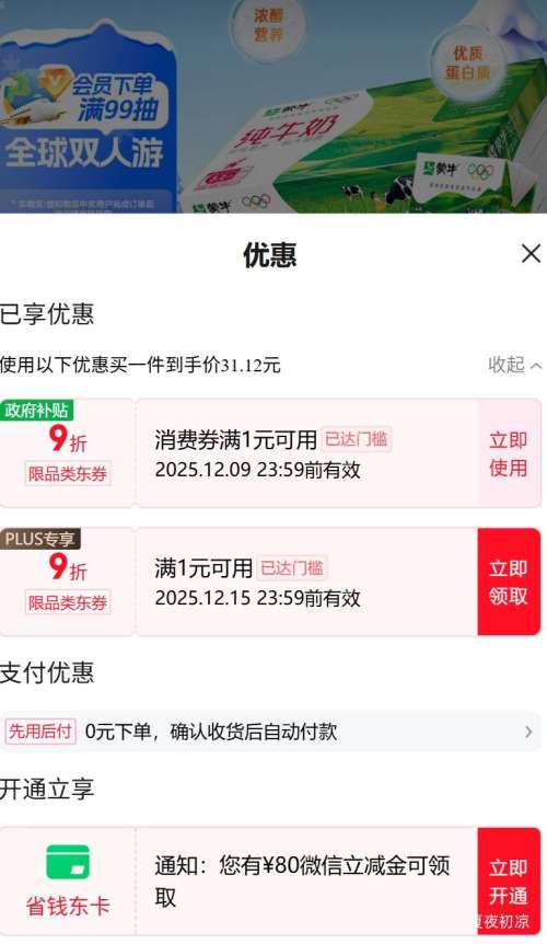 PLUS΢Сţ ȫ֬ ש ţ 3.2g 250ml 21Ż֤