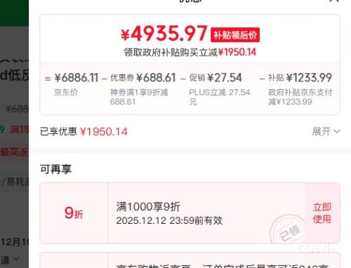 PLUS����ά A4F Pro 85Ӣ�� ���� 85A4F Pro �����Ҽ���װһ���Ż�֤��