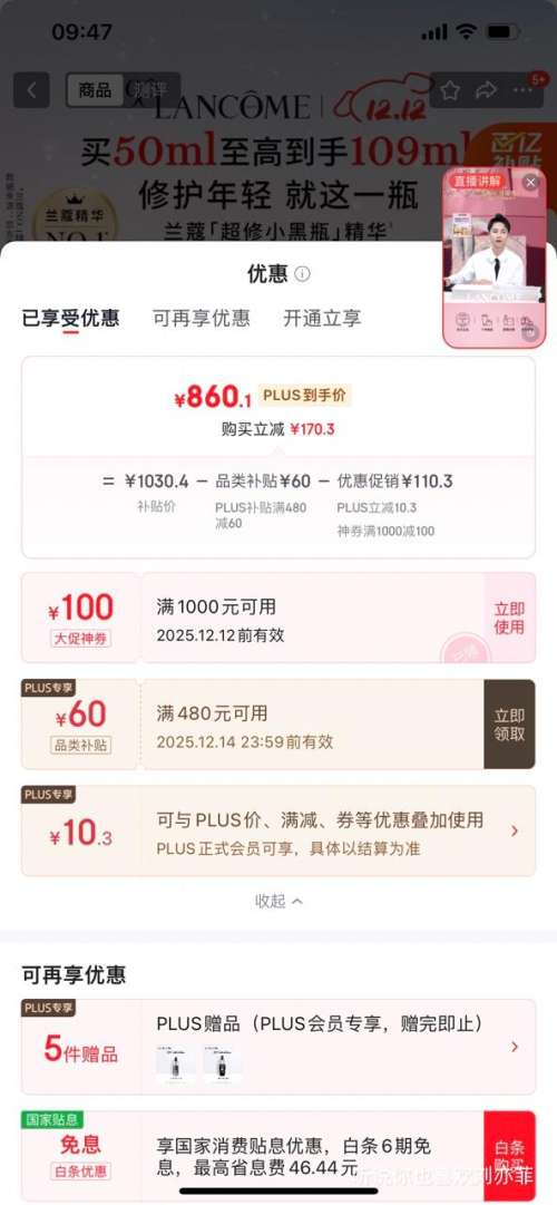 PLUSLANCOME/ޢ Сƿ ¶ Һ 50mlŻ֤