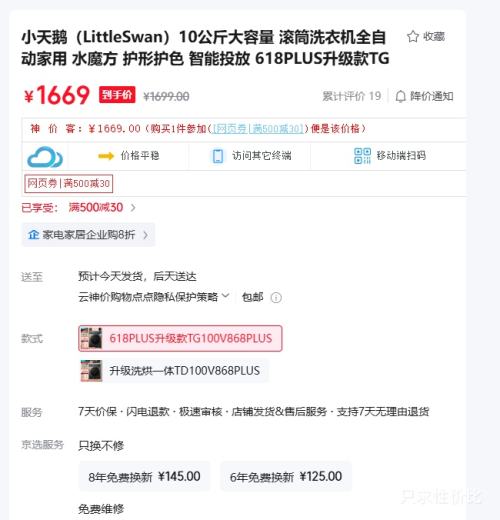 LittleSwan/С ˮħ 10kg Ͳ TG100V868PLUSŻ֤