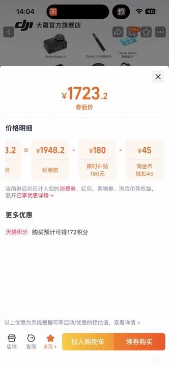 �� Osmo Action 4 �˶���� ȫ����װ  �Ż�֤��