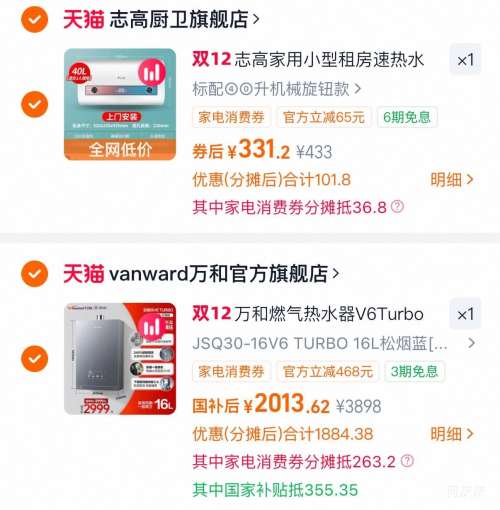 88VIPVanward  JSQ30-16V6 TURBO ˯ϴһܾȼˮ 16L ȻŻ֤