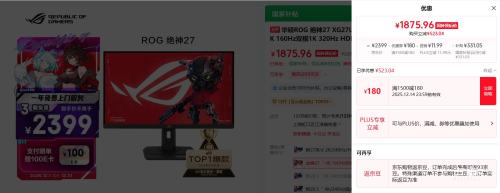 ޵PLUS˶ ASUS ROG ҹ XG27UCG 27Ӣ IPS ʾŻ֤