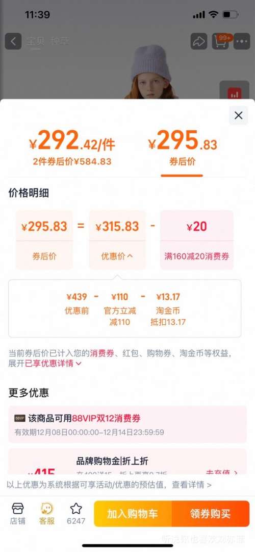 콵88VIPѩз kidsͯװͯ޷Ůͯ¿ůŻ֤