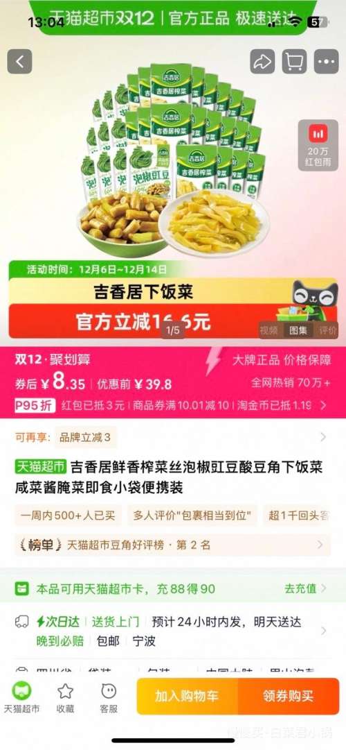 88VIP ݽ25g*10+ե15g*20Ż֤