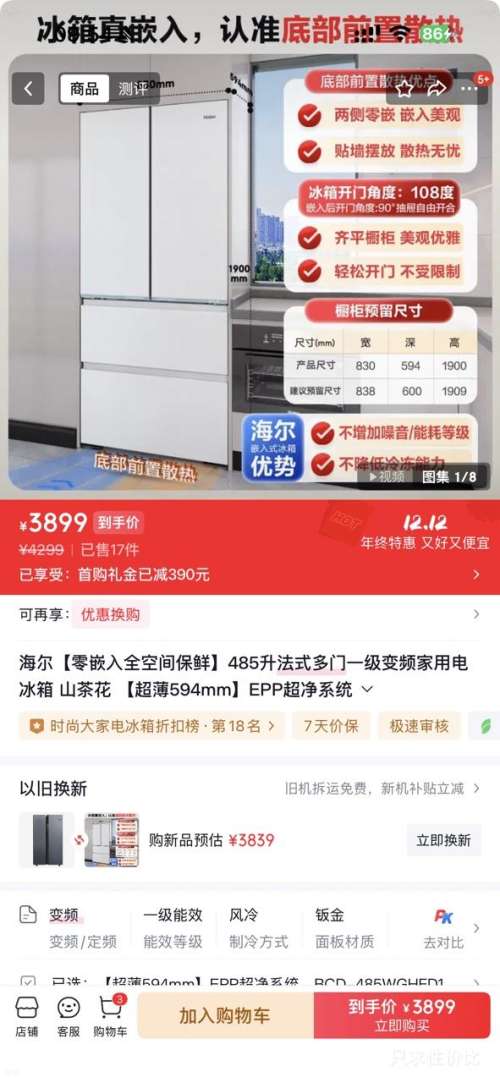 Haier/ ɽ軨485 ʽ  BCD-485WGHFD1BWLU1 Ż֤