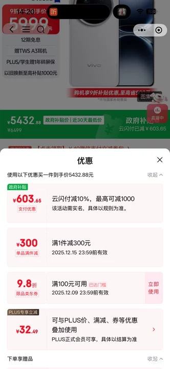 PLUS΢Сvivo X200 Ultra ֻ 12+256GŻ֤