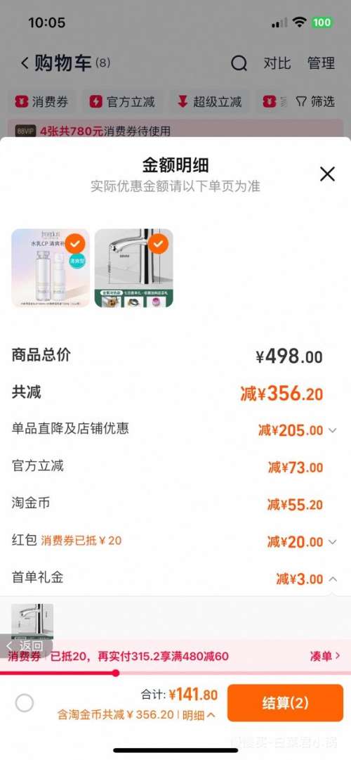 88VIPٽۣfreeplus ܽ˿ ˮװ ˮ160mL+100mL 30mlҺŻ֤