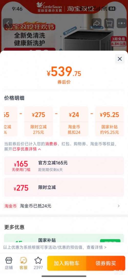 С 6.8 ȫԶСϴ» TB68V728E Ż֤