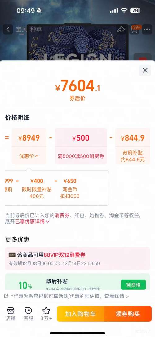 88VIPlenovo/ Y7000P 2025 16Ӣ Ultra7-255HX RTX5060 240Hz Ϸ 16G 1T ̼Ż֤