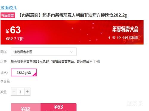 ����˵�� ���⽴���桿�����⽴��������������ը������ʳ282.2g�Ż�֤��