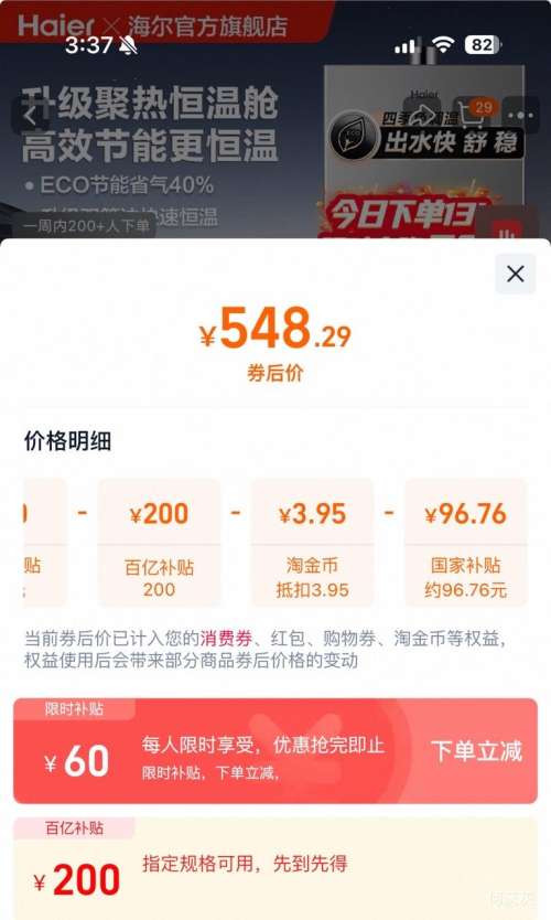 Haier ����  JSQ22-12MODEL(12T)U1 ȼ����ˮ�� 12�� �Ż�֤��