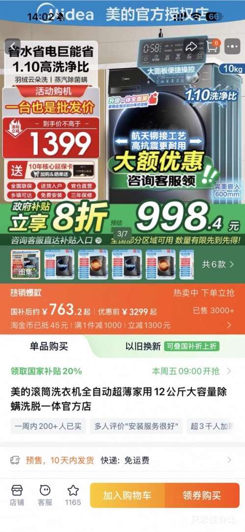 midea/  10kg Ͳ MG100V11FPROŻ֤