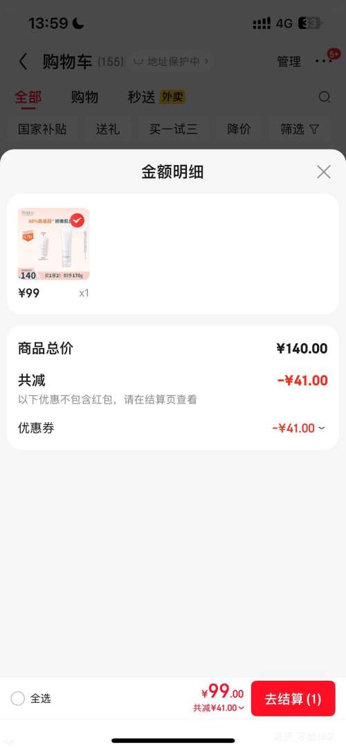 Freeplus/ܽ˿  150g 1֧ͬ20g+Һ30mlŻ֤