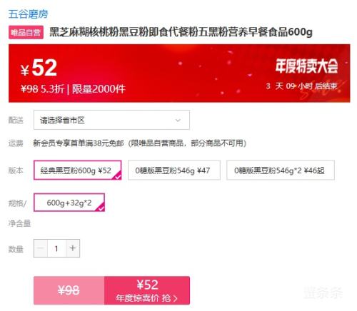 ĥ ֥ҷۺڶۼʳͷڷӪʳƷ600gŻ֤