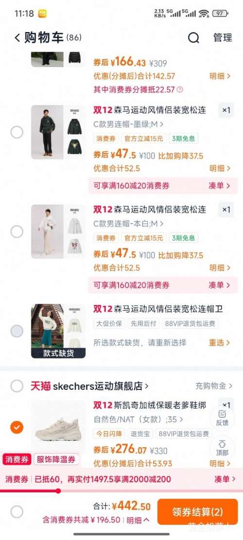 88VIP˹ ϵЬʥ˶Ь ŮèЬŻ֤