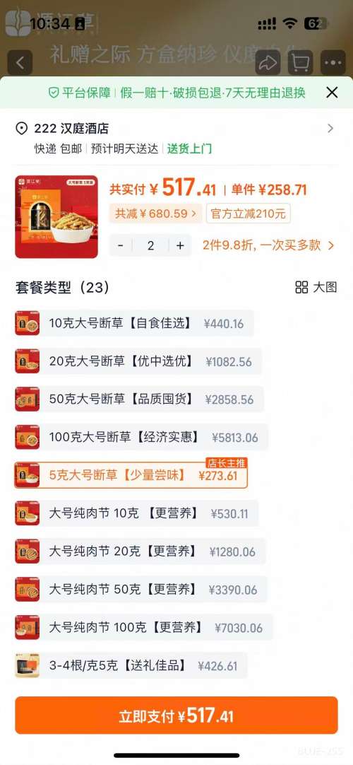 Դ ͷ綬Ĳ ѡ ͸ĸƷŻ֤