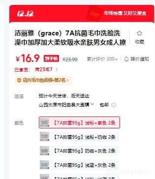 �����ţ�grace��7A����ë��ϴ��ϴ����Ӻ�Ӵ�������ˮ�׷���Ů���˲������ ��7A�־�95g��ǳ��+��ɫ 2���Ż�֤��