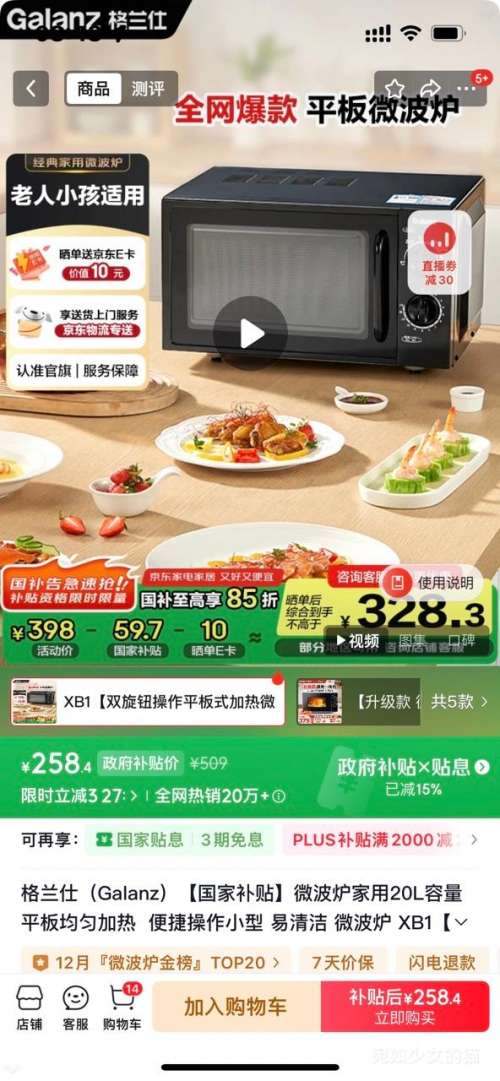 PLUSGalanz  ΢¯ 20L  ƽ ˫ť  T70TPDXB1Ż֤