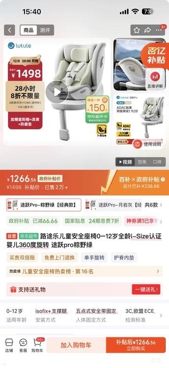 PLUS·;ֶͯȫ0C12ȫi-Size֤Ӥ360ת ;ԾproҰŻ֤