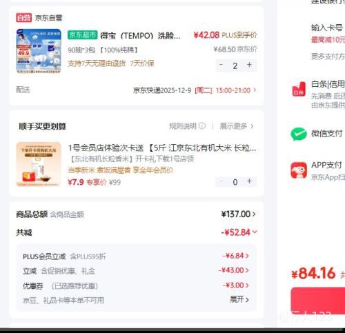 �ñ���TEMPO��ϴ����  100%���޸�ʪ���� һ����ë������� 90��*3���Ż�֤��