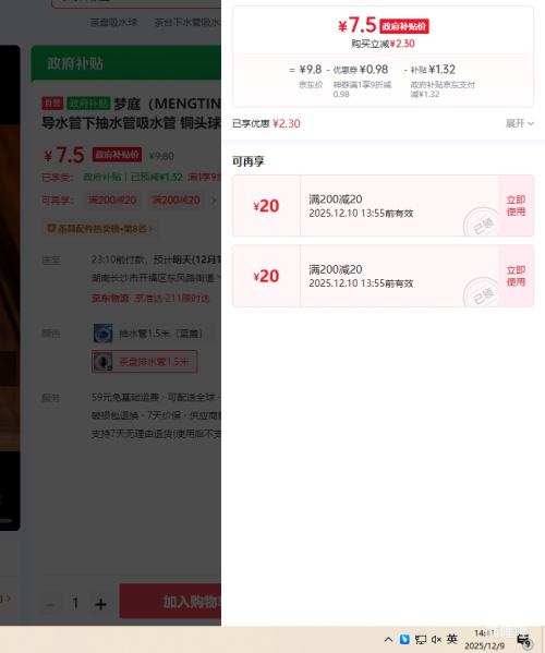 ͥMENGTING Ͱˮˮ³ˮˮ ͭͷ+1.5Ż֤