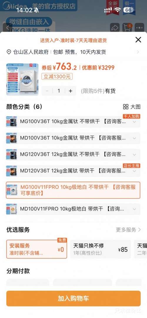 midea/  10kg Ͳ MG100V11FPROŻ֤