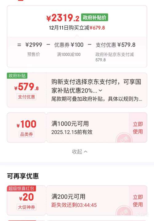 Ԥ�ۣ�MI/С�� ���ܾ��̻�P1 ��ɫ�Ż�֤��