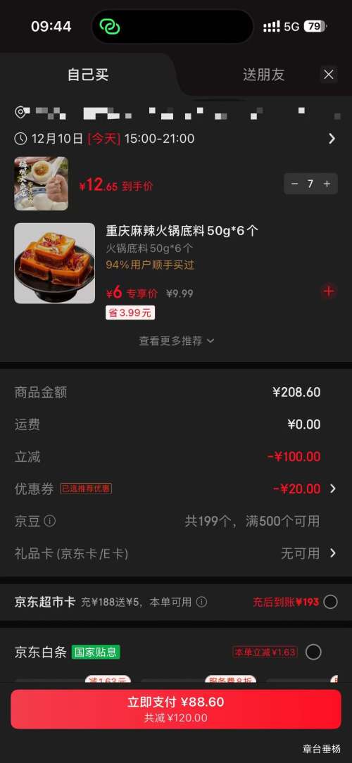 ����Աר�����������ڴ�����300g ȭͷ��������� �ز����ʳ���Ż�֤��