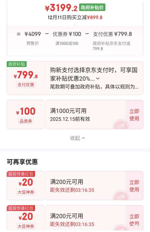 �ٽ��ۡ�Ԥ�ۣ�С�� MJ06CY �������̻����̻�P2�Ż�֤��