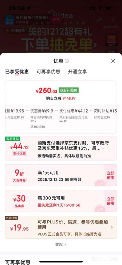 PLUSMidea  СŨϵ ѹ 5 0򵨸緹 MY-E5923Ż֤