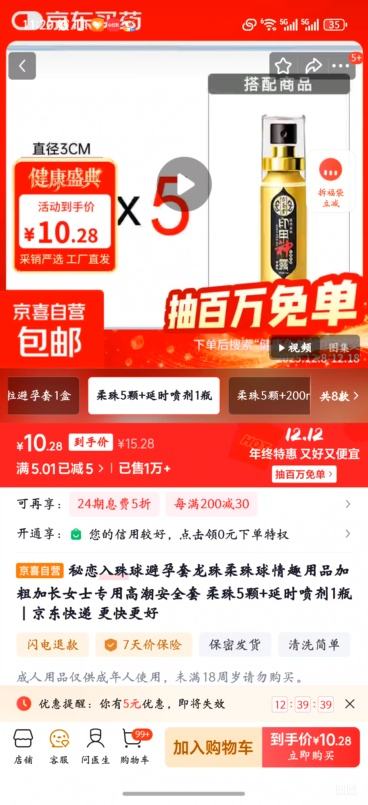 ���� �����������  ����5��+��ʱ���1ƿ�Ż�֤��