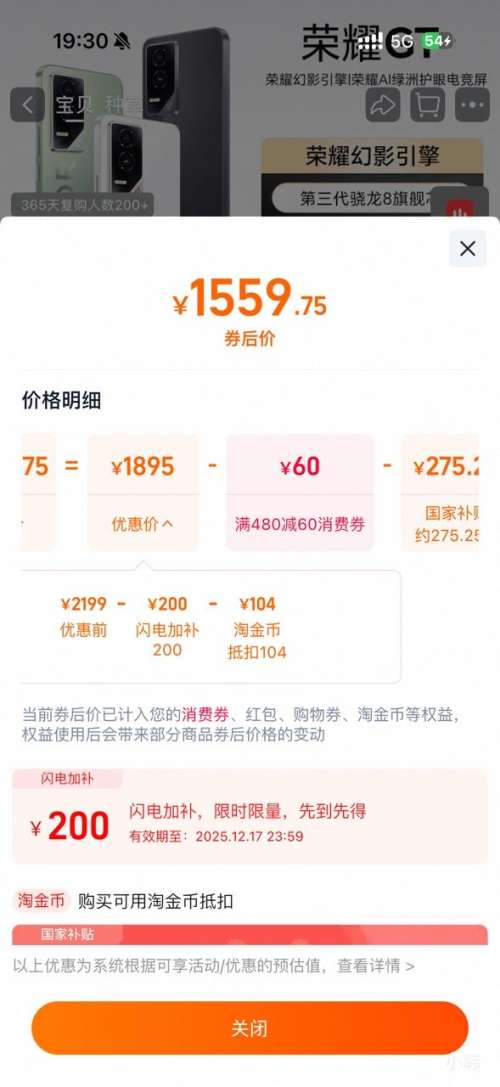 �޵�������ҫ GT �ֻ� 16+512G�Ż�֤��