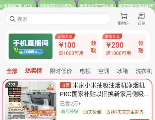 Ԥ�ۣ�MI/С�� ���ܾ��̻�P1 ��ɫ�Ż�֤��