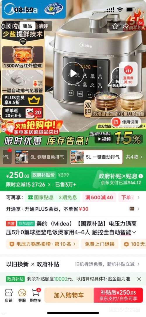 PLUSMidea  СŨϵ ѹ 5 0򵨸緹 MY-E5923Ż֤