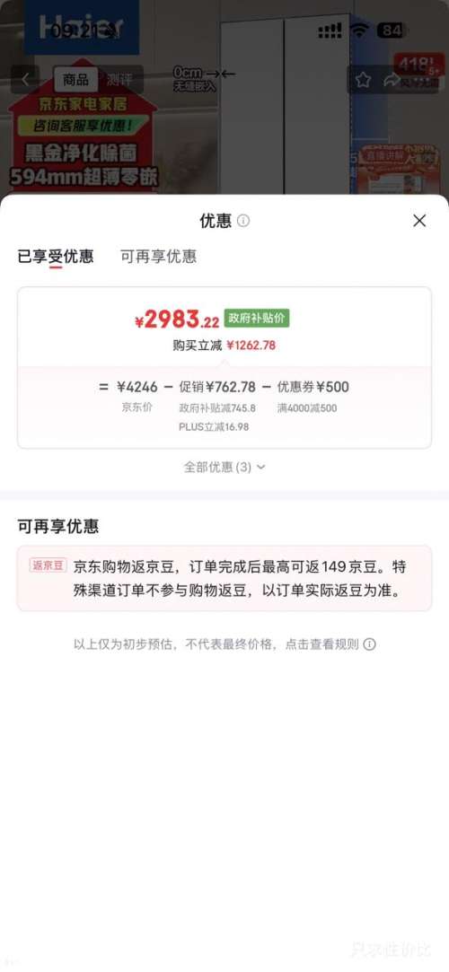 ���� С�컨418�� ʮ�ֶԿ��ű��� BCD-418WGHTDB9S9U1�Ż�֤��