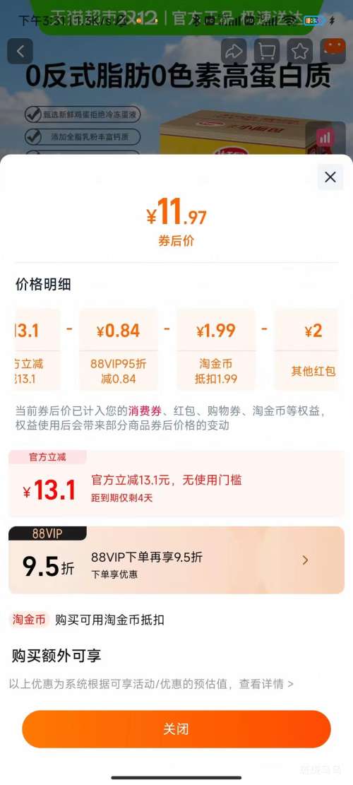 ����԰ ��ʽС��� 20g*35ö 700g�Ż�֤��