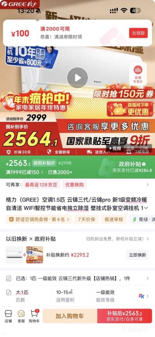 Gree/���� �ƽ����� 1ƥ �һ� KFR-26GW/NhAe1BAj �Ż�֤��