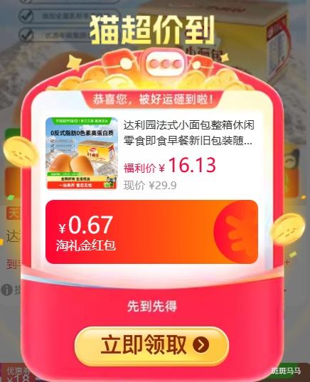 ����԰ ��ʽС��� 20g*35ö 700g�Ż�֤��