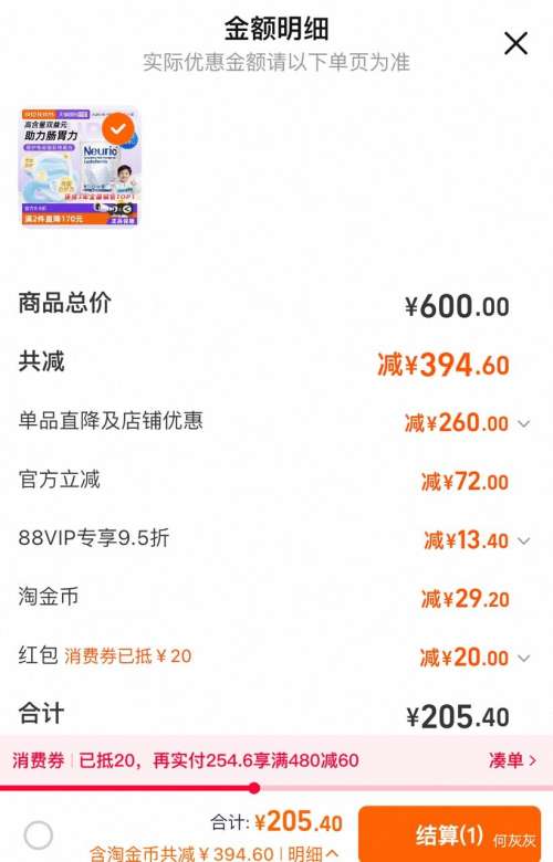 88VIP��neurio Ŧ���� �������������򵰰׵������ ���ڰ׽�� 60g*2���Ż�֤��