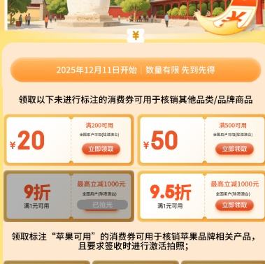 ������ȯ������ ��������ȯ ��1����9��/9.5�� 200-20Ԫ500-50Ԫ����ȯ�Ż�֤��