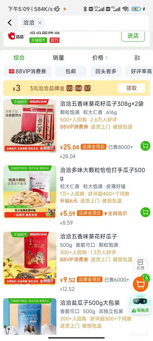 ǢǢ ��ζ���Ӵ��ְ�Ƥ����������� 500g �Ż�֤��