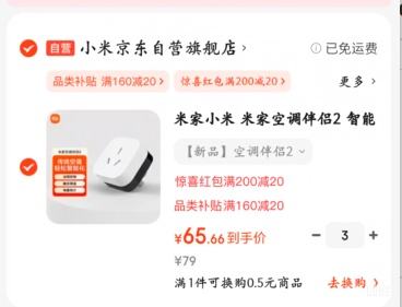 �׼�С�� �׼ҿյ�����2 ���ܼҾӿյ��¶ȵ�����   �Ż�֤��