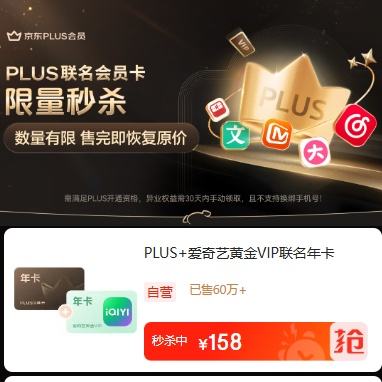 ����������� PLUS������Ա��������ɱ PLUS+�������꿨����159Ԫ�Ż�֤��