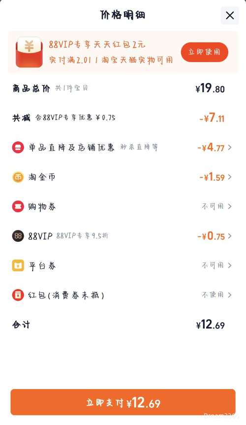 ���� ͷ�羫Ʒ��� 200g*1���Ż�֤��